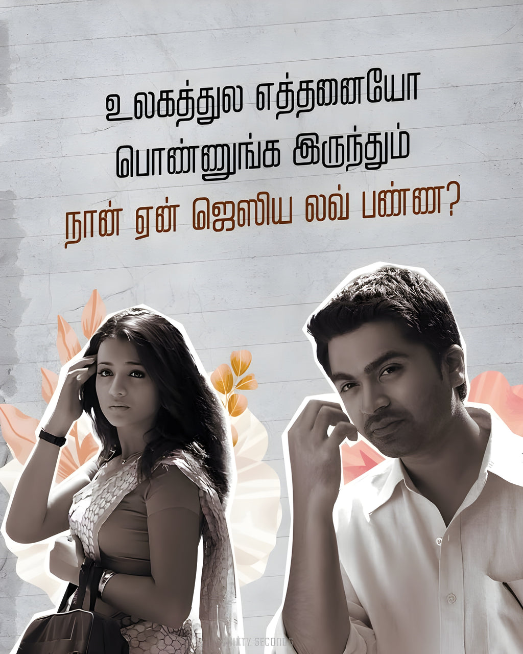 love poster #17 |Romantic Wall Art