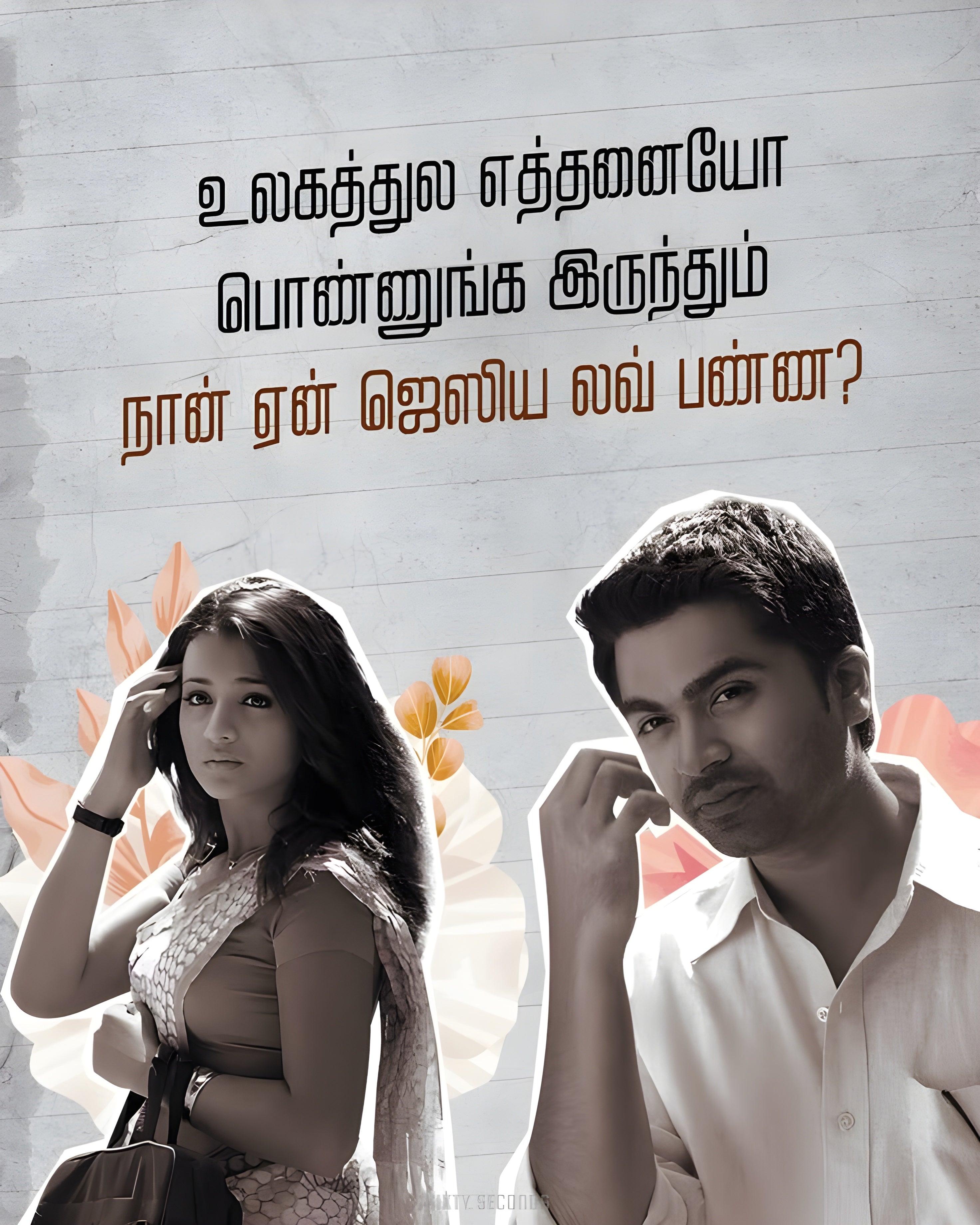 love poster #17 |Romantic Wall Art