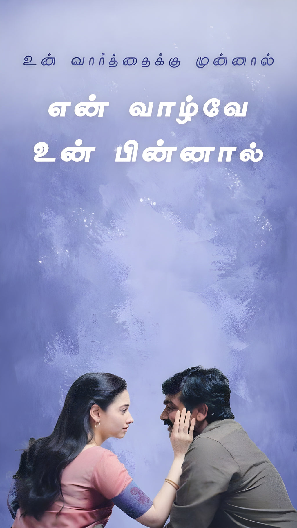 love poster #20 |Romantic Wall Art